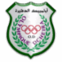 أولمبيك الدشيرة